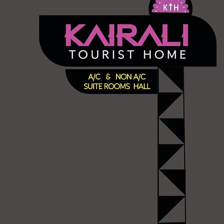 Kairali Tourist Home Guruvāyūr Εξωτερικό φωτογραφία